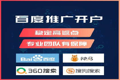 不同企业如何利用竞价端口开户提升业绩